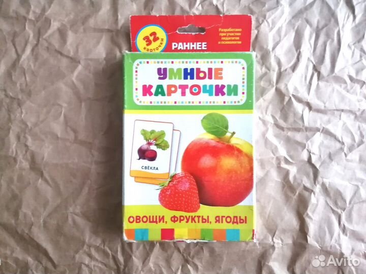 Карточки Овощи, фрукты, ягоды