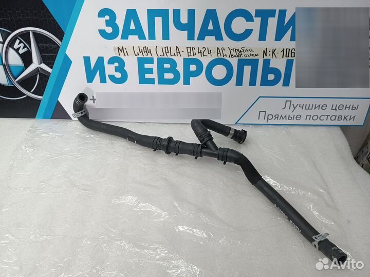 Трубка системы охлаждения Range Rover Sport L494