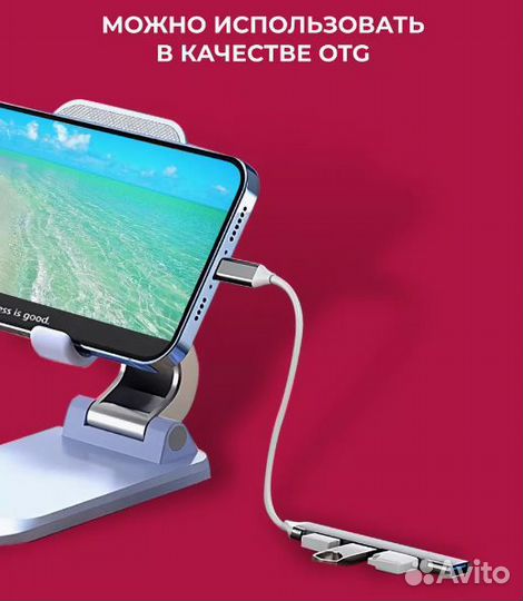 Type-C - разветвитель концентратор USB hub -для те