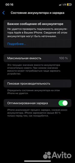 iPhone Xr, 128 ГБ