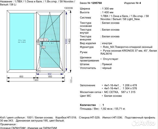 Пластиковые окна