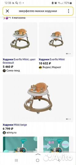 Ходунки от 6 месяцев