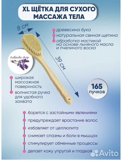 Набор щеток для сухого массажа, новые