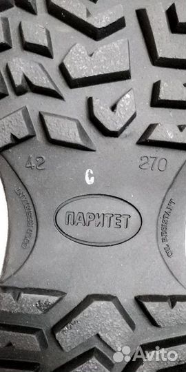 Берцы зимние Паритет