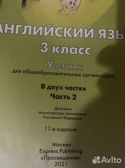 Учебник английского языка 3 класс spotlight