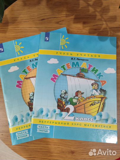 Учебники и рабочие тетради 2 класс