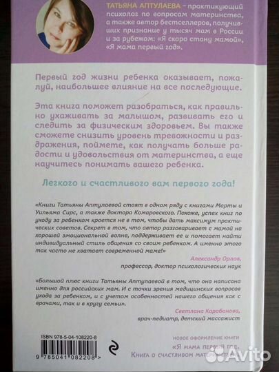 Книги для беременных, первый год с малышом