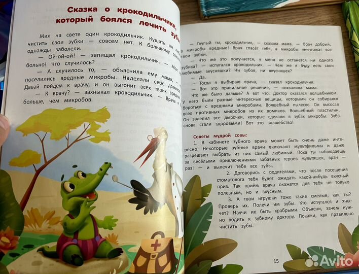 Книги детские Clever, Машины творения, Энас