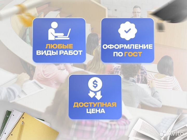 Помощь в оформлении (диплом, курсовая, реферат)