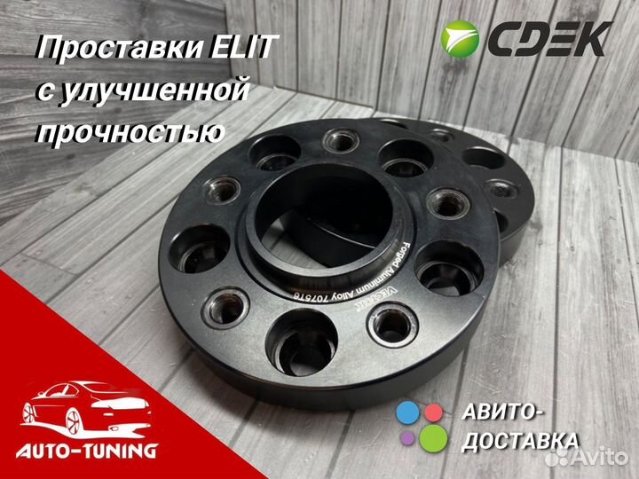 Проставки колесные 5х120