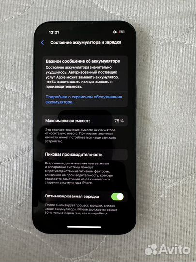 iPhone 13, 128 ГБ