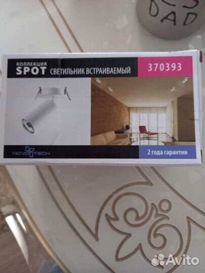 Светильник встраиваемый