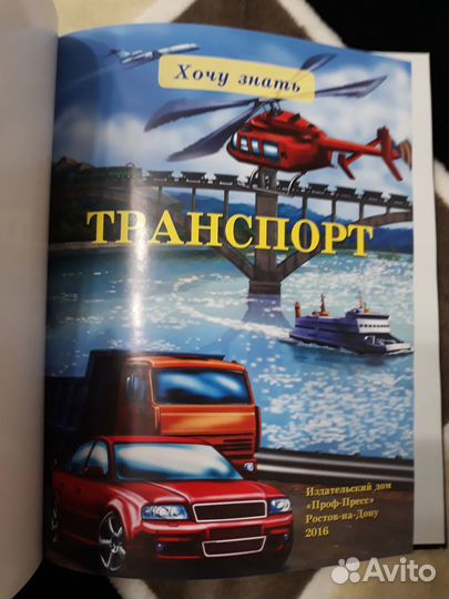 Энциклопедия 