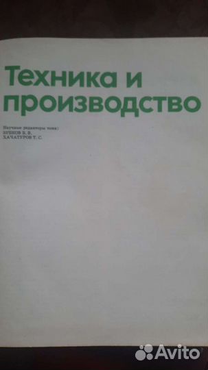 Детская энциклопедия