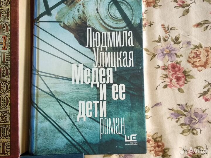 Армастан А. Матвеева, Улицкая, Джордан