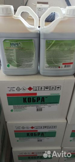 Кобра (Стомп)гербицид