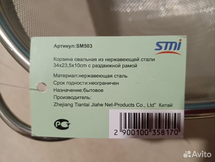 Раздвижной дуршлаг/сито/корзина