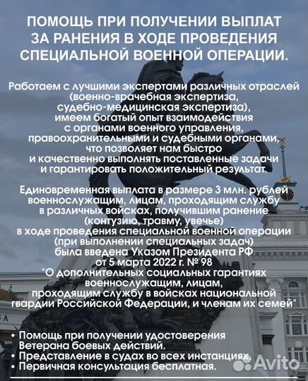 Юридические услуги