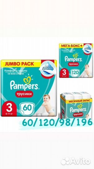 Трусики Памперс Пантс