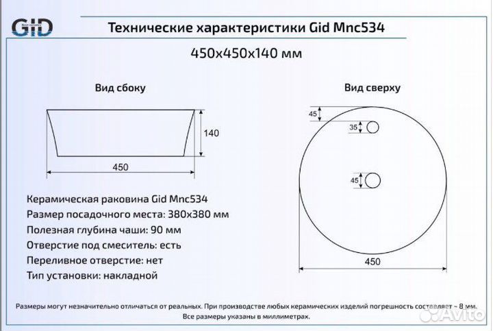 Раковина накладная под камень Gid(italy) mnc534