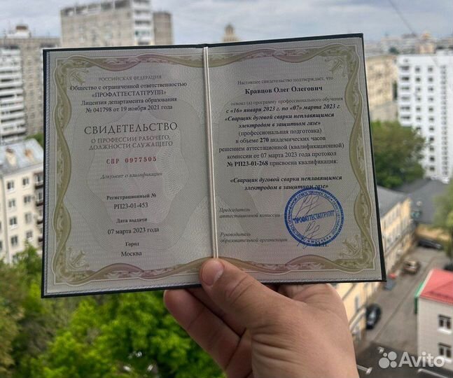 Обучение корочки удостоверения