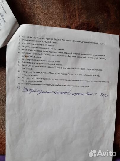 Книги, сказки библиотека приключений, энциклопедии