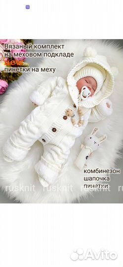 Вязанный комбинезон для новорожденного