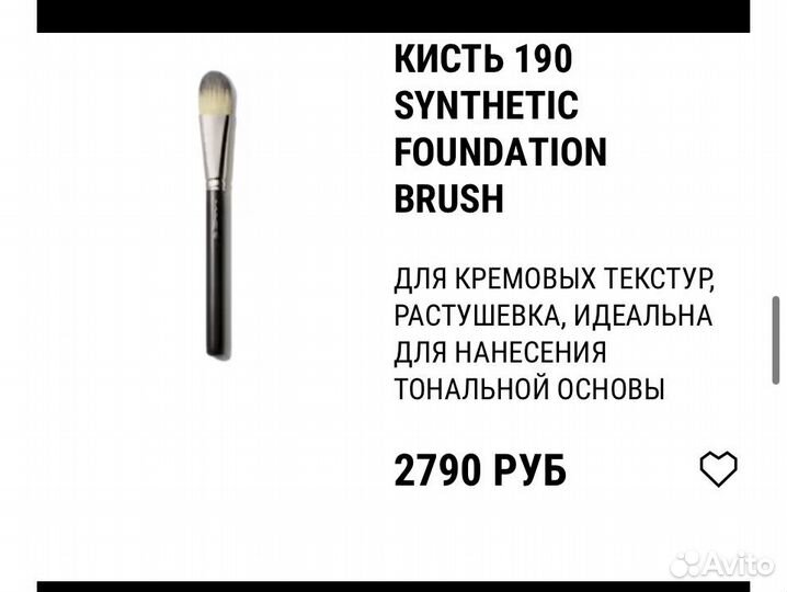 Кисть для макияжа Mac