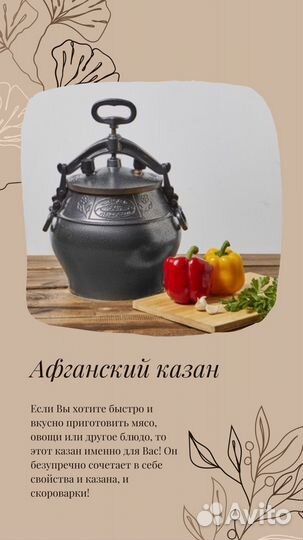 Афганский казан
