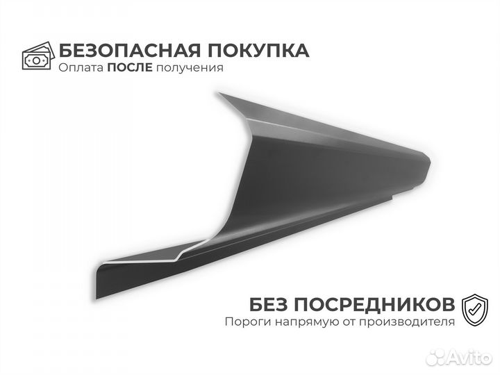 Ремонтные пороги и арки Citroen Румянцево