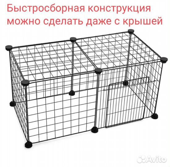 Вольер клетка для животных