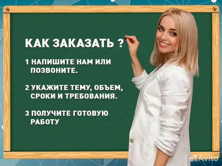 Диссертация/ ВКР/ Магистерская/ Научная статья