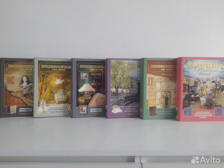Энциклопедия для детей аванта