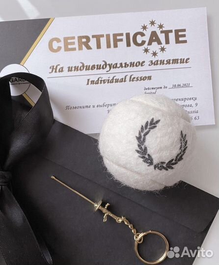 Подарочный сертификат на фехтование