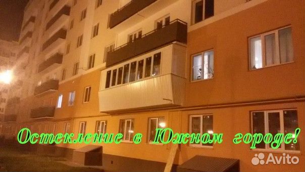 Остекление