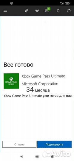 Xbox Game Pass Ultimate 34 месяца геймпасс S X One