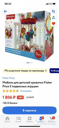 Мобиль музыкальный на кроватку Fisher price