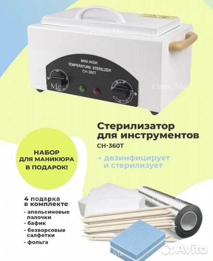 Сухожар новый