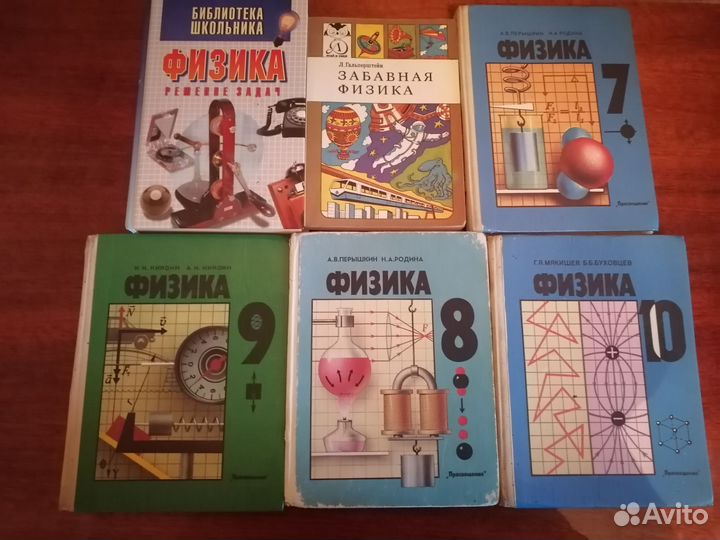 Физика. Учебники, справочники, задачники по физике