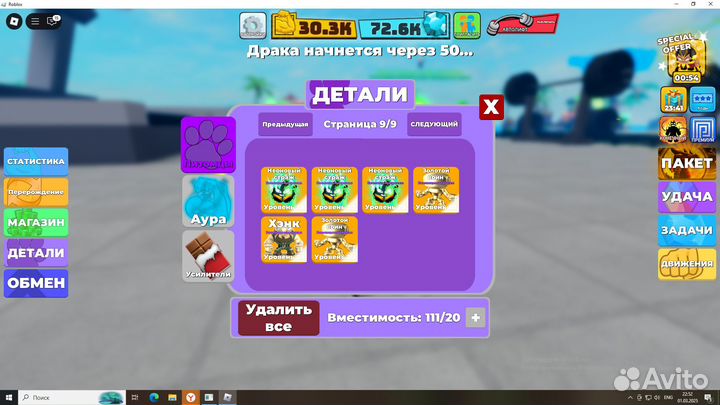 Петы в muscle legends