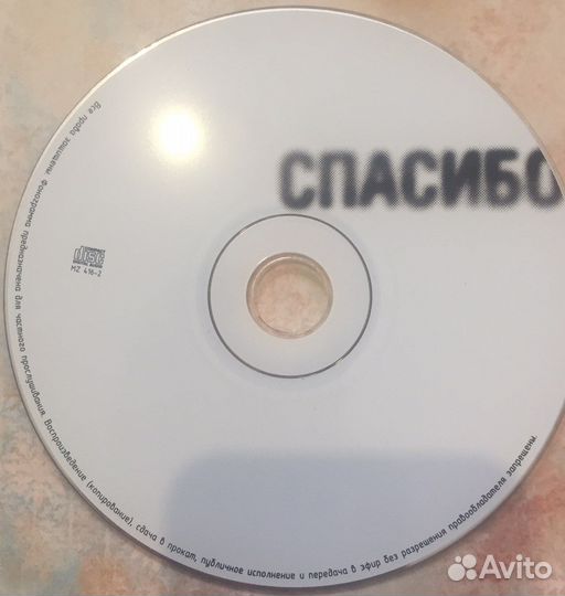 CD Земфиры; CD “Ночных снайперов»; CD Линды