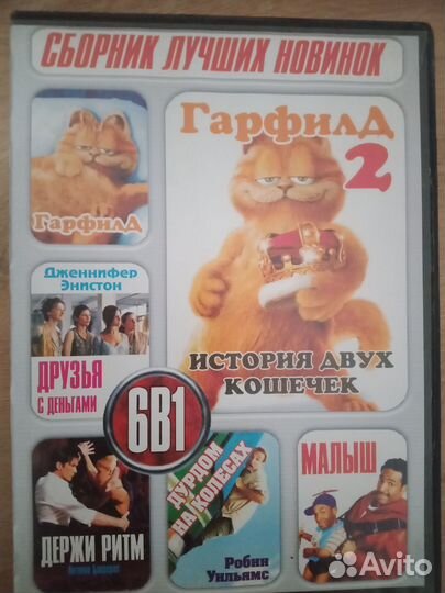 DVD диски