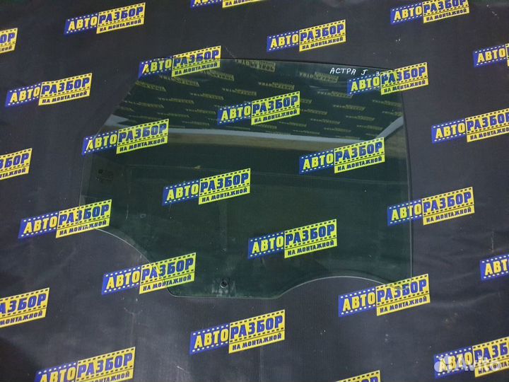 Стекло двери задней правой Опель Астра J