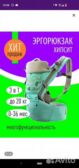 Рюкзак переноска