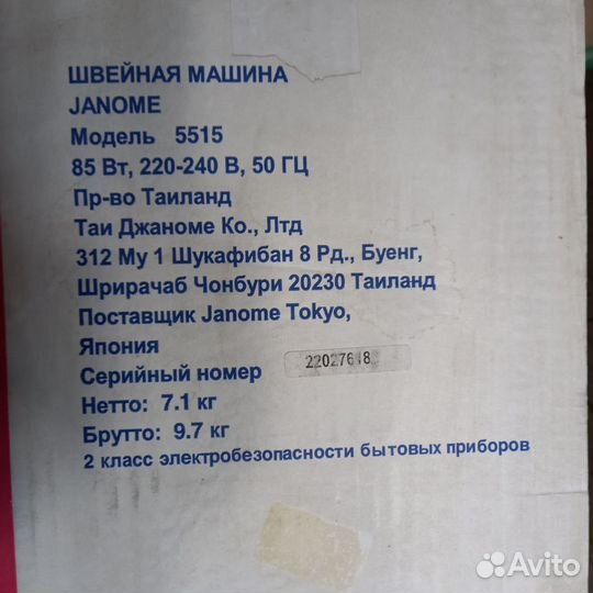 Швейная машина janome 5515