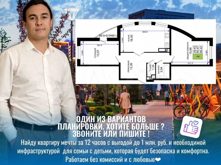 2-к. квартира, 65,9 м², 8/12 эт.