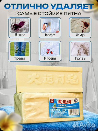 Китайское чудо мыло