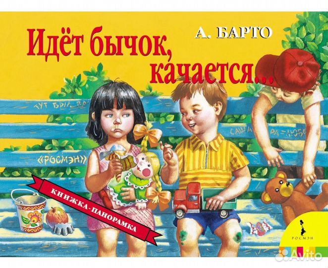 Развивающие книги панорамы для детей: Цифры, Живот