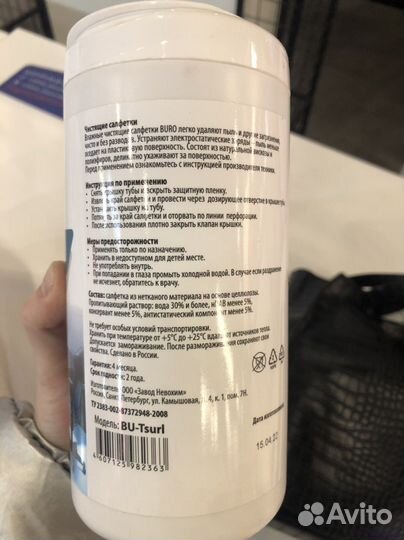 Салфетки для уборки новые