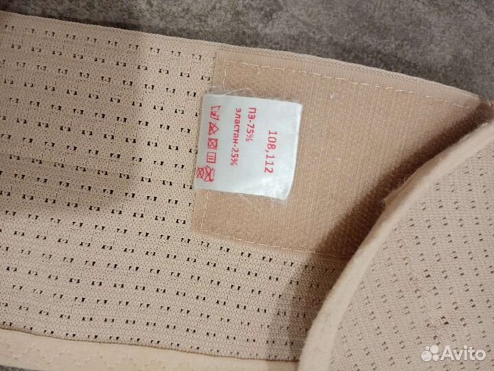 Бандаж до/после родовой